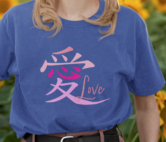Chinese Love Shirt, Valentine's Day Shirt, Chinese Character Shirt, Love Shirt, Chinese Alphabet Shirt, China Tshirt, China Love T-Shirt